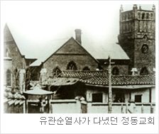 유관순열사가 다녔던 정동교회