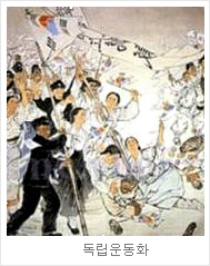 독립운동화